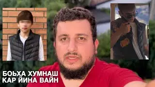 Я нашел их за 30 минут / Они извиняются / Разговор по WhatsApp/ Сахаб Макалов