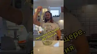 Настойка на ящере, полная версия.
