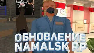 НОВОЕ ОБНОВЛЕНИЕ НА NAMALSK RP? ЛЕГАЛЬНАЯ ПРОДАЖА ВИРТ