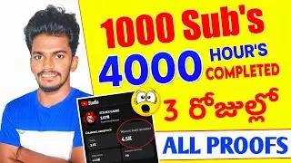 How to Get 1000 Subscribers on Youtube Telugu | How to Complete 1000 Subscribers on Youtube 2024