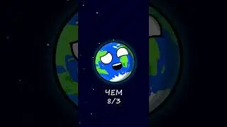Земля VS Марс #planetballs