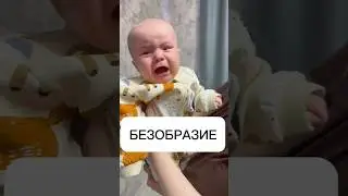 Это возмутительно 