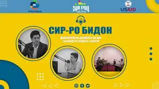 СИР-РО БИДОН  2