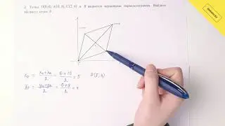 2. Геометрия, 8 класс, СОЧ за IV четверть