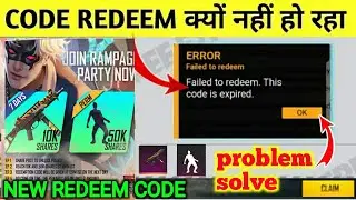 JOIN RAMPAGE PARTY NOW REDEEM CODE | UMP GUN SKIN & SHIMMY EMOTE REDEEM CODE | REDEEM CODE ERROR