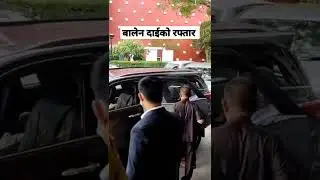 Balen Dai को entry 🫶🫰