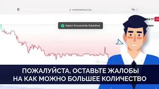 Как написать отзывы на Coinmarketcap и жалобу на негатив? PLCU на Коинмаркеткап
