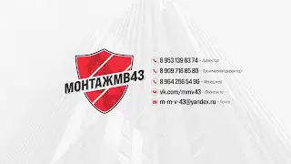 Монтаж МВ 43 - Монтаж систем пожарной безопасности, ХГВС, ремонт и строительство в Кирове