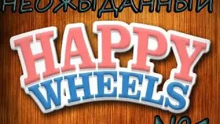 Happy Wheels