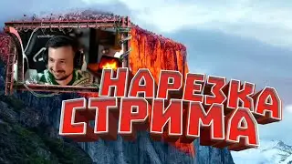 МАРМОКУ ЗАДОНАТИЛИ 50K РУБЛЕЙ НА СТРИМЕ | Нарезка Стрима Мармока