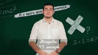 Серик Гамза-заде в программе "Зачет"!