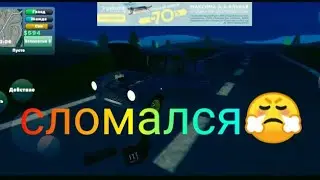 поломался посреди дороги🤦🏼‍♂️