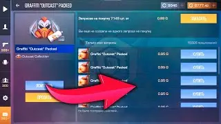 Бустим OutCast до 100 голды! Все окупятся с буста #OneLeDay
