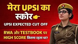 मेरा upsi स्कोर? Expected cut off 😱 … UPSI 