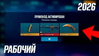 FEBRUARY 2026!!! ALL PROMO CODES IN STANDOFF 2 0.37.0 / NEW WORKING PROMO CODE FOR STANDOFF 2