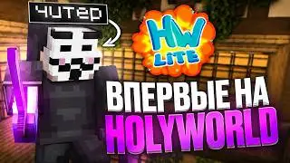 WORST SERVER? FIRST TIME ON HOLYWORLD WITH THE BEST XVX CHEAT ON HolyWorld Lite - Minecraft HolyW...