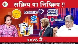 अभी बुक करें अपनी जीत !! |AnandSrinivasan|