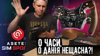 Asetek, що перетворить 12NM на 18NM!?