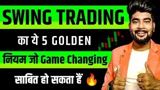 Swing Trading का 5 जबरदस्त Strategy | Swing Trading kaise kare | Swing Trading Strategies