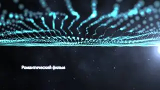 Вступление