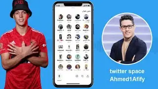 رأي أحمد عفيفي في إنتقال إمام عاشور للأهلي. أتمني إن زيزو وفتوح يروحوا الأهلي كمان علشان نخلص بقي