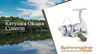 Безынерционная катушка Okuma Cimeron
