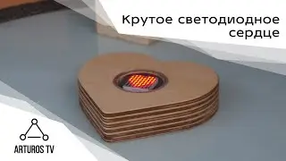 Светодиодное сердце на Arduino c акселерометром ADXL345