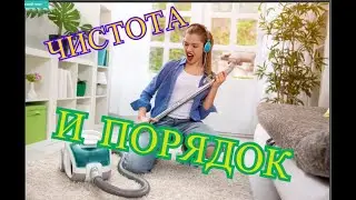 ПОКУПКИ НА 3000 РУБЛЕЙ,ЗАПРАВИЛ ГАЗОВЫЙ БАЛОН,ПРОДОЛЖАЮ НАВОДИТЬ ЧИСТОТУ!