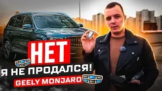 GEELY MONJARO. ФЕНОМЕН СРЕДИ КИТАЙСКИХ АВТО