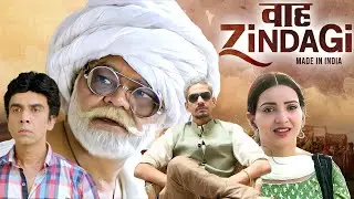 वाह ज़िन्दगी Waah Zindagi (2017) - Superhit Comedy Movie | Vijay Raaz, Sanjay Mishra, Naveen Kasturia