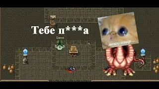 |Warspear Online| Гидра Ирса VS иск 20 лвл.