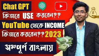 Maximizing Your YouTube Success with Chat GPT to create Youtube Videos & make money in 2023