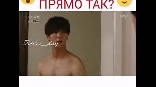 😏Мне встать прямо так? 😉