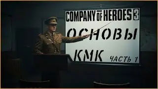 Young Commander's Course: Basics | Company of Heroes 3 