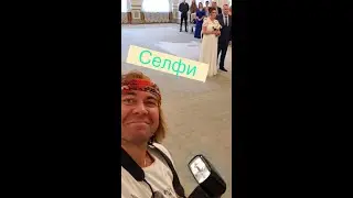 Селфи на свадьбе