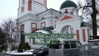 Проповедь владыки Никиты