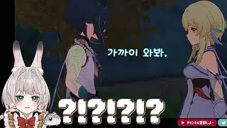 원신_5.3_해등절_뭐야 소!? 무슨 일이야? 호요버스!【 오오키미 칸나 】의 경우.
