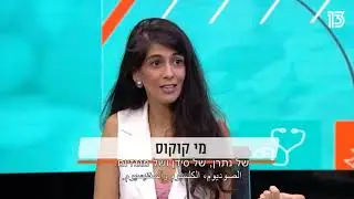 מי קוקוס: יתרונות וחסרונות | הדיאטנית יפית בן מרדכי מסבירה