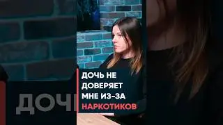 Наркоманка, интервью. Наркотики, вред 