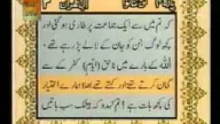 Al Quran- Para 4 (Al Imran 93 - An Nisaa 23 (3:93-4:23)) With Urdu Translation Complete (Full)