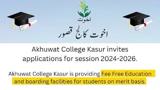 Akhuwat College Kasur Scholarship 2024 | Free Education | Online Apply Akhuwar Kasur Admission 2024