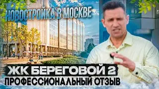 500 тыс рублей Квадрат!Новостройка, профессиональный отзыв о жилом комплексе в Москве#новостройка