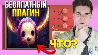 Топ БЕСПЛАТНЫХ УНИКАЛЬНЫХ Плагинов для 2023(Должны быть платными)