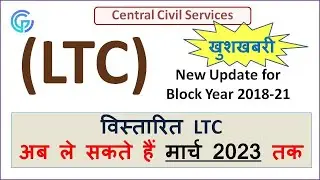 New Update about Extension of LTC Block Year 2020-21 (Extended)