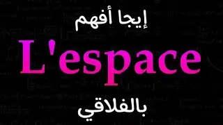 Géométrie dans l'espace : partie 2