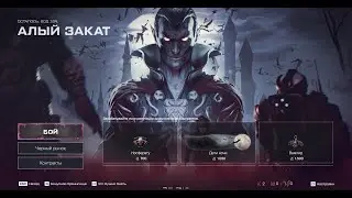 ▶Алый ЗАКАТ в ВФ🔴  #warface   #shorts