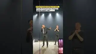 Концерт Юрия Шатунова в Зеленограде 