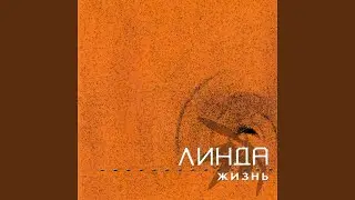 Мало огня (feat. Макс Фадеев)
