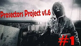 STALKER Prosectors Project 1.6► Стрим #1