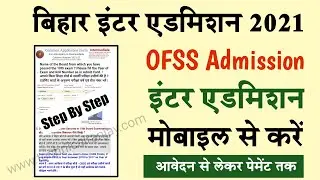 Bihar Board 11th Admission Apply 2021 - Inter Admission Apply 2021 Bihar Board OFSS Online 2021BSEB